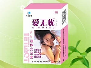 爱无忧液体安全套 创新计生用品招商，开启健康生活新篇章