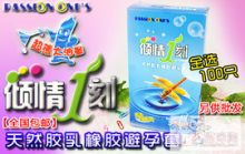 福州计生用品团购指南 节省开支，安全有保障