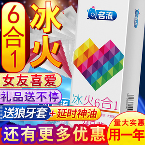 带刺安全套 计生用品的新选择与风险考量